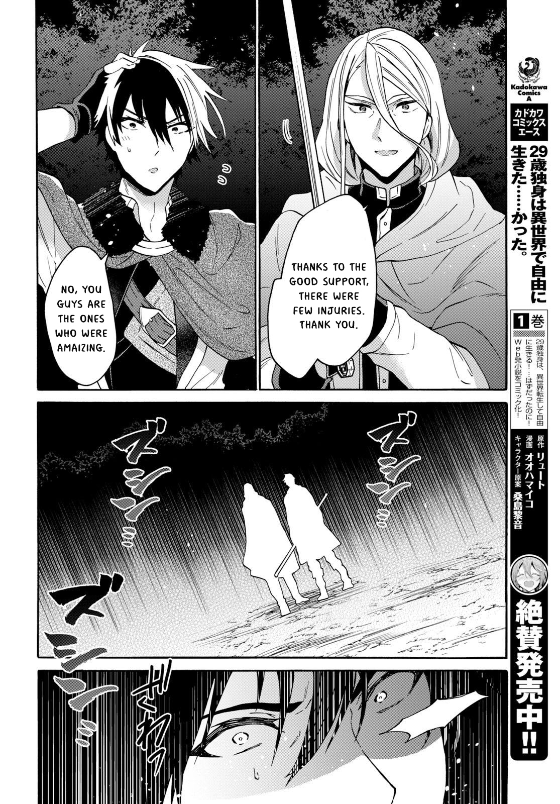 29-sai Dokushin wa Isekai de Jiyuu ni Ikita……katta Chapter 8.1 13